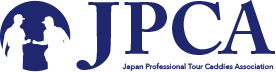 一般社団法人日本プロキャディー協会